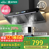 容声补贴20%抽油烟机家用吸油烟机油烟分离大吸力26m³侧吸式自动清洗一级能效抽烟机CXW-368-G21R2