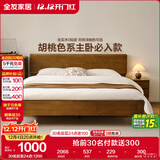 全友家居 轻奢实木功能床可调高床头带置物台双人主卧大床1.5米家具