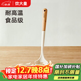 炊大皇 硅胶粉扒 木柄捞粉捞面勺火锅捞勺 白色