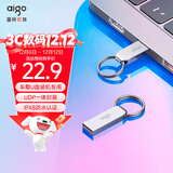 爱国者（aigo）16GB USB2.0 U盘 办公电脑U盘 投标u盘U268 小巧便携金属优盘