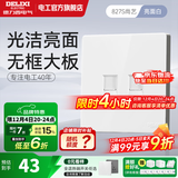 德力西（DELIXI） 开关插座面板瓷感亮面CD827S 白色无框大板86型墙壁开关电源面板 双网络插座(不带WIFI无线功能)