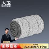 大卫平板拖把替换布超细纤维拖布头 P8拖布（一块装）