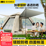 探险者（TAN XIAN ZHE）帐篷户外露营防雨过夜3人-4人速开便捷天幕二合一黑胶防晒帐篷 3-5人加厚防晒帐篷【云雾白】