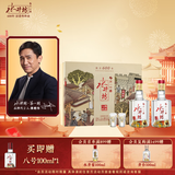 水井坊 臻酿八号礼盒 浓香型白酒 影帝同款 52度 500mL 2瓶 礼盒装