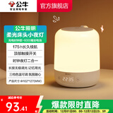 公牛（BULL）家居卧室过道走廊小夜灯/床头婴儿喂奶灯 /礼品礼物 【时钟款6000mAh】柱状灯 MC-C603C-CD