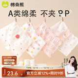 棉奇熊女童内裤纯棉a类儿童平角小女孩四角裤不夹屁股女宝宝短裤4条装 静谧花园-10A抗菌 精梳纯棉- 4条 100 -S码【体重15-25斤】