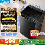 美的（Midea）波轮洗衣机全自动家用 MB10V37T 10公斤 一级能效 健康除螨 全域抗菌  以旧换新 家电国家补贴20%
