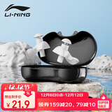 李宁（LI-NING）专业游泳耳塞柔软舒适中防水耳炎洗澡学游泳装备 709-1水晶白色