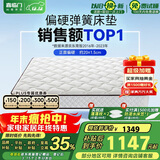 喜临门 椰棕床垫 邦尼尔弹簧床垫抑菌防螨床垫极光白2S 1.35x1.9米 偏硬