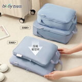 百草园压缩旅行收纳袋羽绒服衣物内衣行李分装包出差脏衣服旅游必备用品