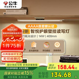 公牛（BULL）护眼壁挂家用全光谱MW-A40AD无极调光调色读写酷毙灯40CM 14W