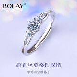 BOEAY钻戒一克拉求婚戒指莫桑钻石女轻奢高级感2026新款七夕情人节礼物 【免费刻字】绾青丝/钻戒礼盒