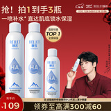 颐莲（RELLET）补水保湿喷雾700ml（300ml*2+100ml）礼物送女生圣诞节礼物