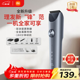 米家理发器2 小米理发器剃头刀剪发器 升级全金属定刀双涂层曜黑高硬刀头 家庭理发剃发劲爽锋利