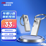 海康威视（HIKVISION）64GB USB2.0金属U盘X201银色 防尘防水便携圆环 电脑车载投标高速优盘系统盘