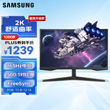三星（SAMSUNG）27英寸 G55C 165Hz G5 2K 1000R 曲面 1ms FreeSync 低蓝光 玄龙骑士 电竞 显示器 LS27CG552EBXXF