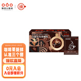 隅田川浓醇手冲挂滤挂耳式黑咖啡粉节日送礼 浓醇10g*24片散装