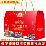 涅夫斯基 俄罗斯进口紫皮糖巧克力味夹心糖巧克力多种混装糖果喜糖零食品 糖果礼盒装1000g(2斤)