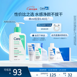 适乐肤（CeraVe）【多肤质适用】氨基酸洗面奶236ml（男女士混油敏感肌温和控油）