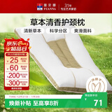 富安娜枕芯 决明子抗菌草本枕 艾草茶香清香护颈枕成人枕 70*45cm