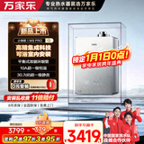 万家乐燃气热水器【小体积M9·可浴室安装】16升天然气平衡式嵌入安装一级恒温一级静音以旧换新 M9 PRO