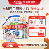 卡洛塔妮（karihome）新西兰原装进口羊奶粉成人中老年孕妇学生小分子生羊乳400g*6罐装