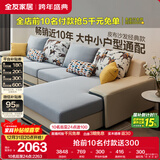 全友家居现代简约家用大户型贵妃转角沙发客厅实木架布艺沙发政府补贴