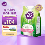 a2奶粉 进口脱脂成人高钙速溶奶粉青少年成人营养早餐奶粉1kg/袋 