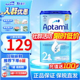爱他美（Aptamil）德国爱他美经典版蓝罐易乐罐德爱蓝罐经典版奶粉 【入群特价】2段 27.2效期