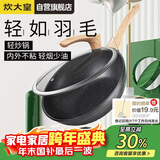 炊大皇炒锅不粘锅易清洁麦饭石色炒菜锅32cm电磁炉通用黑曜石系列CG32HY