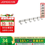 九牧（JOMOO）挂钩免打孔浴室置物架挂衣钩壁挂毛巾架太空铝6排浴室排钩939306