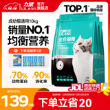 力狼猫粮 成猫幼猫通用型天然粮 【经典猫粮-推荐】全价猫粮10kg
