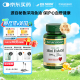 自然之宝雀巢旗下mini鱼油软胶囊omega-3中老年通血管降血脂90粒