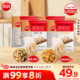 思念蒸煎饺组合装1kg*4袋约200只 （玉米猪肉*2+菌菇三鲜*2）早餐