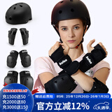酷峰（kufun）轮滑护具全套头盔套装防护溜冰滑板滑雪陆冲板骑行成人儿童男女 7件套 黑色护具+头盔 L适合115至155斤