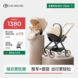 怡戈（Ekobebe）新生婴儿提篮式儿童安全座椅汽车用宝宝便携车载 提篮+高景观推车
