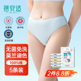 蓓安适一次性内裤女士纯棉旅行卫生免洗短裤独立包装女彩五条装XL码