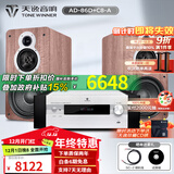 天逸（Winner）AD-86D合并式HIFI解码功放机发烧级立体声高保真HIFI组合蓝牙功放机 套餐1：搭配童笛C8