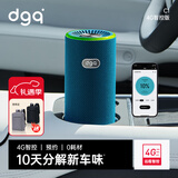 DGQ车载空气净化器汽车除味车内新车除甲醛除异味车用臭氧去异味甲醛