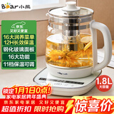 小熊（Bear）养生壶 煮茶器 煮茶壶 烧水壶电水壶热水壶电热水壶 多段保温花茶壶果茶壶1.8L YSH-D18F1带滤网
