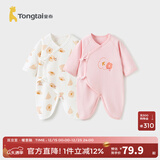 童泰婴儿连体衣新生儿衣服四季0-6月初生宝宝哈衣爬服纯棉内衣2件装 粉色小花 （四季款） 52cm (建议0-2个月身高50-55cm)