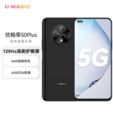 U-Magic华为智选 优畅享50 Plus 5G全网通120Hz高刷 66W超级快充 6400万AI影像 8GB+128GB 雅致黑 手机