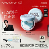 KATO-KATO恰好合拍精华沁水散粉保湿控油透明白秋冬限定8g情人节礼物女