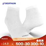 迪卡侬跑步袜吸汗透气速干薄款袜子运动袜短袜3双装5245478
