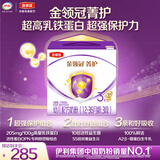 伊利金领冠菁护A2β-酪蛋白幼儿奶粉3段(1-3岁)1200g三联装