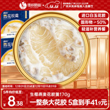 德叔鲍鱼即食生椰燕麦花胶羹170g京东自营花胶即食早餐代餐鱼胶孕妇营养品