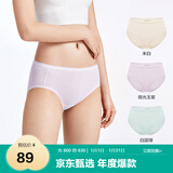 全棉时代京东专供内裤女【5A抗菌透气】95棉女式中腰成人内裤女士自营3条