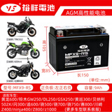 裕祥摩托车电瓶YTX9-BS黄龙600/300贝纳利GW250光阳25012V9A电池