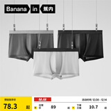 蕉内（Bananain）301P莫代尔内裤男士棉裆7A抗菌透气运动四角红色本命马年四季3件 [网眼]黑色+磁铁黑+浅灰 3条 3XL
