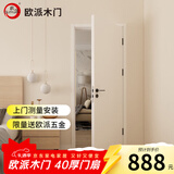 欧派（OUPAI）木门卧室门室内门厨房门 ENF级环保生态膜降噪免漆门 厨房推拉双开门极窄隐形门可定制 2001J（轻奢平板门）
